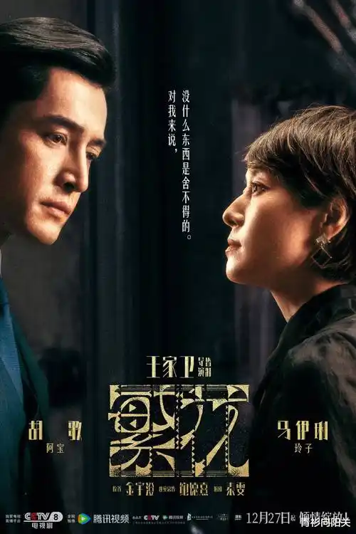 长夜将明热播剧集海报